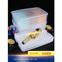 CNTCSM 냉동 얼음 몰드 가정용 대용량 제빙기 상업용 보관함 라지 제빙기 빙격 연삭기의, [03] [박스] 3겹 288 그리드, 【박스】삼단 288칸