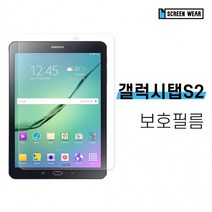 갤럭시탭S2 9.7 태블릿 보호필름 T813/T815, 방탄필름(2매)