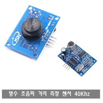 W355 방수 초음파 거리 측정 센서 아두이노 센서