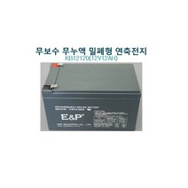 KB12120 축전지 이앤피