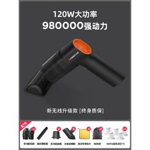 소형 무선 청소기 자취방 차량용 스틱 원룸 진공 핸디형 핸디 자동차 휴대용 미니, 지이드_차량용홈_초대흡입력코2022뉴업그레