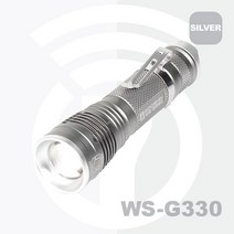 우신벨로프 신벨로프 WS-G330 크리 XML-U2 충전줌라이트(1198루멘) 은색