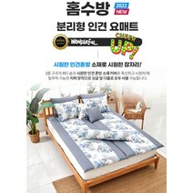 홈수방 22년 NEW 분리형 쿨 아이스 인견 요매트+필로우1, 모던 그레이