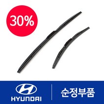 쏘나타DN8 순정 와이퍼 세트