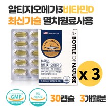 알티지 rtg 오메가3 쓰리 인체적용시험 눈충혈 눈침침 눈시림 생체 체내 흡수율 높은 멸치 정어리 오메가3 산패 방지 비타민D 직장인 사회초년생 어르신 부모님 망막 구성 ptp포장