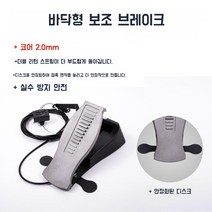 운전연수 보조 브레이크 조수석 제동장치 도로연수 단기간 속성, 더블 스프링+스테디 디스크+스테핑 방지