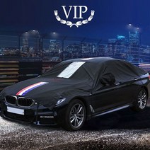 인피니티 G37 자동차커버 2종 하프타입 바디타입, B타입바디4호