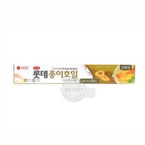 에어후라이 크린 30cmX20M 에어프라이어 튀김 종이호일 호일 롯데 생선굽기 기름종이 에어프라이기, 단품, 단품