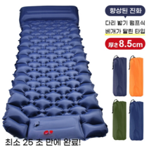 에어매트 캠핑 자충매트 경량 차박 침낭 푹신한 싱글 에어매트리스 백패킹 휴대용, 오렌지