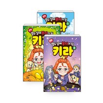 아이북스 만화 열두 살에 부자가 된 키라 책 1 2 3 전3권 세트, 단품없음