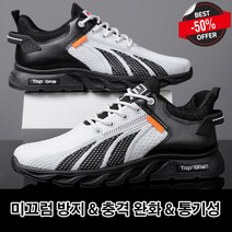 lovewee 남성 스니커즈 운동화 런닝화 초경량 트레킹화