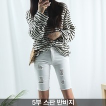 스판반바지 화이트반바지 5부반바지 여성 여자 반바지 팬츠 5부 밑단 컷팅 면반바지 여성반바지 흰색반바지 여름반바지 구제 찢어진반바지