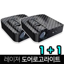 레이져 LED 도어라이트 센서형 도어빔 실내등, 2개 1세트-489_강철영웅