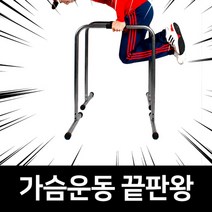JK휘트니스 평행봉 이퀄라이저 딥스바, 이퀄라이저바 블랙 Z-1