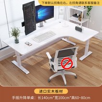 원목책상 노르딕스타일 북유럽 고등학생책상 데스크탑책상 심플한 사무용서재 일자형100450, 05 수입 원목 리프팅 테이블 14