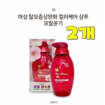 *댕이몰* 려 여성탈모증완화 퍼퓸샴푸 400ml - 모발윤기용(명품 향수향), 2개