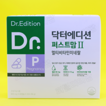닥터 에디션 퍼스트맘2 (2개월)
