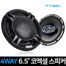 티텍 차량용 4WAY 코엑셜스피커, FS465