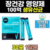 100억 유산균 생유산균 프로바이오틱스 분말 스틱 멀티 람노서스 락토파실러스 람노스 가세리 장건강 여성 프리미엄 장내유익균 락토 가루 파우더 홈쇼핑 유익균 성인