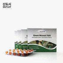헬스업 그린머슬 7500mg 240캡슐 빠른 호주 직배송, 1개, 240개