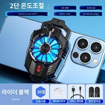 스마트폰 쿨러 아이폰 방열 아이패드 쿨링패드 휴대폰 핸드폰 발열, A. 블랙, 1개