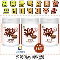 프리미엄 제주감태환 100% 제주산 제주감태 감태 추출물 추출분말 분말 가루 감태먹는법 감태추천 40대 50대 60대 건강분말 건강환 감태분말 감태가루 선물추천