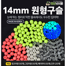 14mm 원형구슬 50개입 선상 갈치 채비 소품, 핑크야광(50개입)