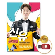 @S2K USB 신유 굿이야37곡 yi0qj9dEA