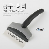 플라스틱 헤라 시트지 시공 스크래퍼 퍼티작업