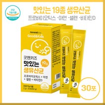 멀티비타민믹스 프로바이오틱스 아연 셀렌 비타민D 키즈맛있는생유산균19종30포 무첨가 미국특허유산균 하루1포 요구르트맛, 본문참고, 멀티비타민믹스 프로바이오틱스 아연 셀렌 비타민D 키즈맛, 본문참고