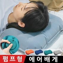 어반파파 여행용 캠핑베개, 그레이