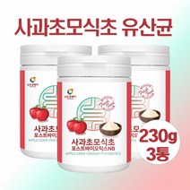 사과초모식초 애플 사이다 비니거 분말 유기산 사과초모식초 효능 먹는법 천연 발효 효모 애플사이다 식초 포스트바이오틱스 유산균 배양건조물, 230g__ 3