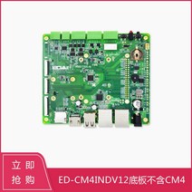 라즈베리 파이 4 코어 보드 cm4 산업용 백플레인 cm4indv12 4g 통신 rs485 직렬 포트 듀얼 네트워크 포트, ed-cm4indv12 베이스 플레이트에 cm4가