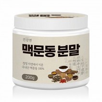 건강앤 국내산 충남 청양 맥문동분말 200g 1069975