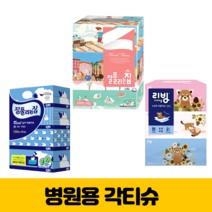 먼지안나는 어르신 각티 먼지없는 요양원 할머니 티슈 병원용 코편한 각티슈, 11. 잘풀리는집 200매 x 3매 x 2개