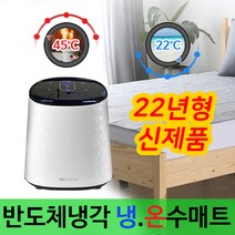 휴드림 22년형 냉온수매트 신제품 초슬림 온수매트, 싱글 S