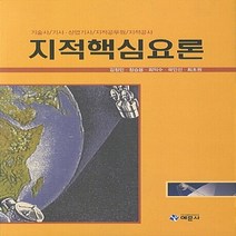 예문사 새책-스테이책터 [지적핵심요론] ---예문사-김정민 외 지음-지적-20120915 출간-판형 188x257(B5)-472쪽