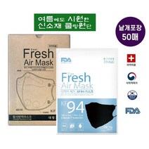 국산 원자재 KF94 숨편한 새부리형 2D 더숨 에버프레쉬 대형 블랙 50매 100매 개별포장 귀편한 칼국수 끈 황사 방역 보건용 마스크 국내생산 사은품증정