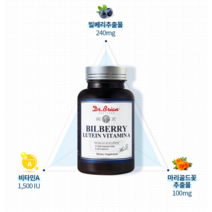 슈퍼루테인 루테인20mg 눈건조 영양제 뉴테인 빌베리 추출물 어린이 청소년 수험생 성인 종합 비타민 멀티 플러스 눈건강 눈에좋은 노안 황반변성 프리미엄 골드 미국