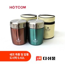 핫콤 죽통 겸 도시락통 JBL-420 420ml 죽도시락 밥통 스텐도시락 스텐죽통 스텐밥통 보온죽통 보온밥통 그린 핑크