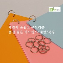 그린키즈 카드링/교재링/알림장링 20mm_1개/ 낱개 판매, 1개, 20mm