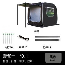 차박텐트 도킹텐트 카쉘터 트렁크 차박꼬리텐트 카텐트 차량용 차박용텐트, 블랙 패키지 A