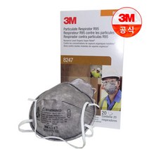 3M 마스크 8246 2급 방진마스크 R95등급 분진 미스트 산성계 냄새제거 특수흡착층 첨가 20개입