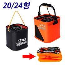 와꾸나 두레박 살림통 밑밥통, 다이교두레박 20형 오렌지