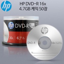 [0UK] HP Media DVD-R 16x 4.7GB (50P 케익 케이스) 공CD CD CDRW 공시디 시디 234567EA, 상품선택