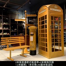 공중전화 부스 빈티지 옛날 소품 전화기 야외 촬영, O타입 공중전화 부스
