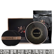 수려한 블랙 진생 쿠션 본품15g+리필15g, 1개, 23호