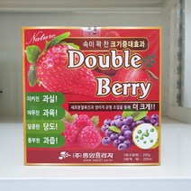더블베리 딸기 블루베리 산딸기 오디 복분자 수경재배 양액 영양제 액비 거름 비대제 비료