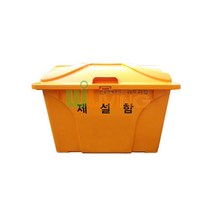 제설함/제설도구함 (1250X800X850/450L) (WL-2733) (노랑/모래함)