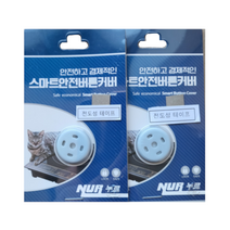 인덕션 스마트 안전 버튼 커버 누르 (NUR), 연하늘 2, 1개